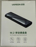 绿联M.2 NVMe固态硬盘盒 硬盘读取器移动硬盘盒 适用笔记本电脑iPhone17手机外接SSD硬盘盒 铝合金散热 实拍图