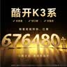 酷开创维京东联名JD01京东OS开机无广告32英寸电视智慧屏一级能效国补平板电视机足球季专属显示器32K3 实拍图