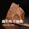科尔沁酱卤牛肉五香味200g 休闲零食 牛肉熟食开袋即食 即食牛肉高蛋白 实拍图
