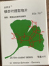 【原研进口】金纳多 银杏叶提取物片 40mg*60片/盒 实拍图