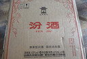 汾酒黄盖玻汾 清香型白酒 53度 475mL*6瓶整箱 年份随机 端午送礼 实拍图