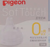 贝亲（Pigeon） 自然实感启衔奶嘴 宽口径奶嘴 SS号-2只装 BA129 0个月以上 实拍图