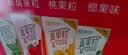 蒙牛真果粒果缤纷多口味草莓芦荟椰果黄桃果粒牛奶饮品250g*24盒 送礼 实拍图