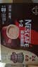 雀巢（Nestle）【樊振东同款】1+2特浓低糖*速溶咖啡三合一冲调饮品30条390g 实拍图