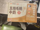 风行牛奶五指毛桃牛奶调制乳200ml*10盒 岭南植萃广东老字号 早餐奶 实拍图