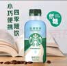 星巴克（Starbucks）咖啡星选饮料瓶装即饮便携开瓶提神醒脑送礼熬夜加班送礼礼盒 低糖拿铁200ml*15瓶 实拍图