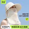 361°遮阳帽防晒帽子女夏季防紫外线遮脸可拆护颈渔夫帽钓鱼登山太阳帽 【360°环绕遮挡】米白-护颈可拆 实拍图