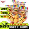 棵力果酸q糖 208g 瓶装混合水果口味 酸甜果汁软糖 儿童糖果 童年回忆 实拍图