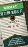 6盒装胃仙U（WEISEN-U）维仙优香港胃药复方维生素U片30片装胃痛胃酸过多胃胀消化不良胃部不舒适 实拍图