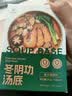 谷本道元冬阴功汤料200g 0脂肪0糖一人食小包装水煮菜调味料泰式汤底 实拍图