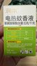 润本电蚊香液驱蚊液45ml*9瓶驱蚊防蚊补充装（无蚊香加热器） 实拍图