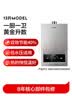 海尔【MODEL 13升】 一厨一卫燃气热水器天然气  恒温 变频节能 速热出水快 安全 低水压启动 上门安装 实拍图