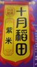 十月稻田 紫米 2斤 紫糯米 云南紫米 五谷杂粮米 含花青素 紫米露 实拍图