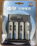 南孚5号充电电池4粒 1600mAh 附充电器 镍氢充电耐用型 适用于玩具车/血压计/挂钟/鼠标键盘等 AA 实拍图
