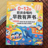 雷朗会说话的早教有声书幼小衔接点读机发声书儿童玩具男女孩生日礼物 实拍图