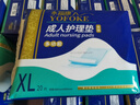 永福康成人护理垫 XL20片 尺寸80*90cm 婴儿孕产妇床垫老人一次性隔尿垫 实拍图