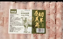 潮夫道肥牛卷净重400g原切不调理谷饲雪花牛肉卷肥牛片火锅食材麻辣烫 实拍图