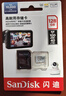闪迪（SanDisk）128GB TF（MicroSD）4K内存卡 行车记录仪 监控摄像头专用 循环录制10,000小时 高耐用存储卡 实拍图