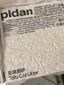 pidan猫砂 纯豆腐猫砂2.4kg*6包强力吸臭不易带出 可冲厕所非膨润土砂 实拍图