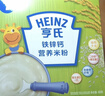 亨氏宝宝辅食婴儿高铁营养米粉强化铁米糊益生元(6个月至36个月） 铁锌钙米粉 400g*3盒 实拍图