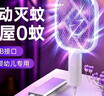 HKMRZUSB迷你电蚊拍小型便捷家用2026新款超强力网驱蚊灭蚊神器 实拍图