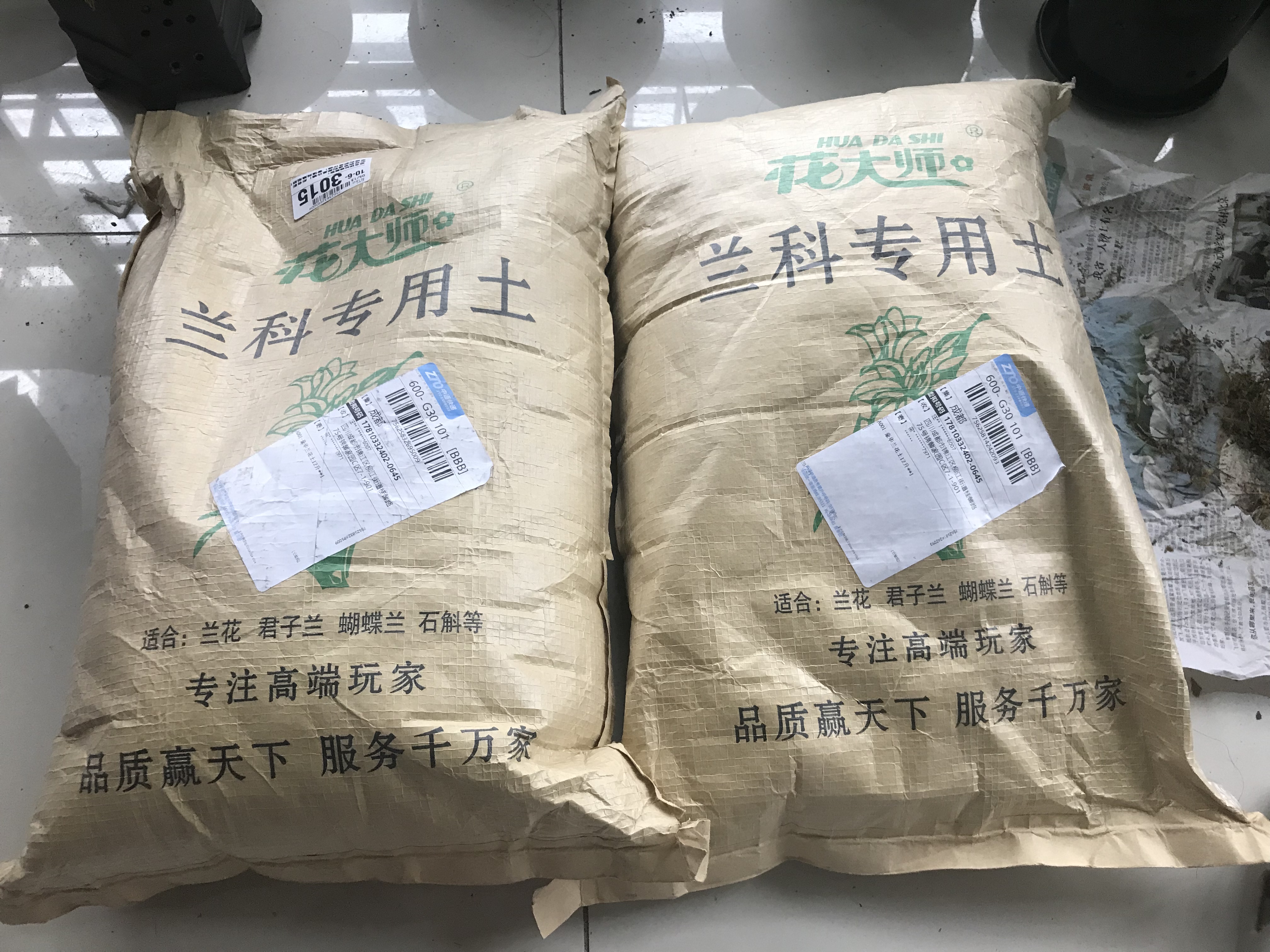 花大师 兰花专用土蝴蝶兰君子兰专用花土营养土兰花植料松树皮颗粒透气 豪华版24升 大苗小苗通用 实拍图