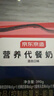 京东京造营养代餐奶昔65g*30瓶 高蛋白减脂期即食早餐奶茶代餐粉 实拍图