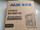 奥克斯（AUX）排气扇强力抽风油烟机排风扇超强大吸力油烟机 10寸窗墙通用 实拍图