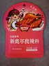 极美滋儿童不辣新奥尔良腌料35g*3果蔬烤鸡翅胸肉鸡腿腌制料粉0色素添加 实拍图