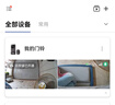 普联（TP-LINK）智能双摄可视门铃4G终身免流量 门口家用监控猫眼摄像头手机远程查看对讲无需连wifi DB57C-F4GE 实拍图