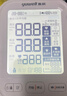 鱼跃（yuwell）充电语音电子血压计670CR血压仪医用高精准高血压测量仪家用升级 实拍图