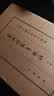苏轼词编年校注（全3册）典藏本中华书局中国古典文学基本丛书 实拍图