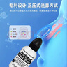 neilmed 洗鼻器 儿童鼻腔冲洗器生理盐水（120ml+1.04g*30包洗鼻盐） 实拍图