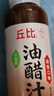 丘比0脂蒜香油醋汁 200ml*1瓶  轻食烧烤BBQ蔬菜水果 低卡凉拌调味汁 实拍图