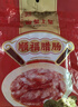 皇上皇顺福腊肠五五肥瘦广东腊味特产广式香肠手信煲仔饭甜肠500g 实拍图