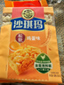 徐福记经典鸡蛋沙琪玛526g/袋 传统蛋糕 休闲零食早餐 办公室健康零食 实拍图