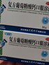 三精复方葡萄糖酸钙口服溶液10ml*12支 0-3-4-17岁婴儿童孕妇中老年补钙 液体钙非葡萄糖酸钙锌口服液非碳酸钙片 实拍图