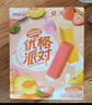 明治桃李芝心味雪糕、草莓芝心味雪糕 48g*10支 实拍图