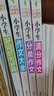 小学生满分作文+分类作文+作文大全+好词好句好段(全4册)黄冈作文 小学生三四五六年级辅导素材人教版写作技巧书籍全国通用3-4-5-6年级5-9-12岁适用作文大全 实拍图