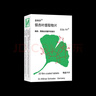 【原研进口】金纳多 银杏叶提取物片 40mg*20片/盒 6盒装 实拍图