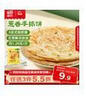 思念台湾风味原味手抓饼900g10片 儿童早餐半成品食品 新老包装混发 实拍图