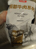 恒都 国产谷饲原切牛腱子 3斤 含腱子芯 生鲜牛肉 炖煮健身食材 实拍图