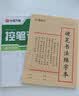 晨光（M&G）文具16K田字格练字本硬笔书法纸练字帖田格草稿书法本学生钢笔字专用5本APYL919NG开学必备 实拍图