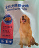 麦富迪狗粮 藻趣儿狗粮成犬粮牛肉螺旋藻 均衡营养15kg/30斤 实拍图