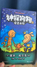 神探狗狗（6-10）千万宝贝的挚爱漫画阅读桥梁书 全球口碑爆表畅销书 浪花朵朵  实拍图