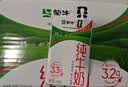 蒙牛全脂纯牛奶250ml*16盒 牛奶礼盒 电商定制 实拍图