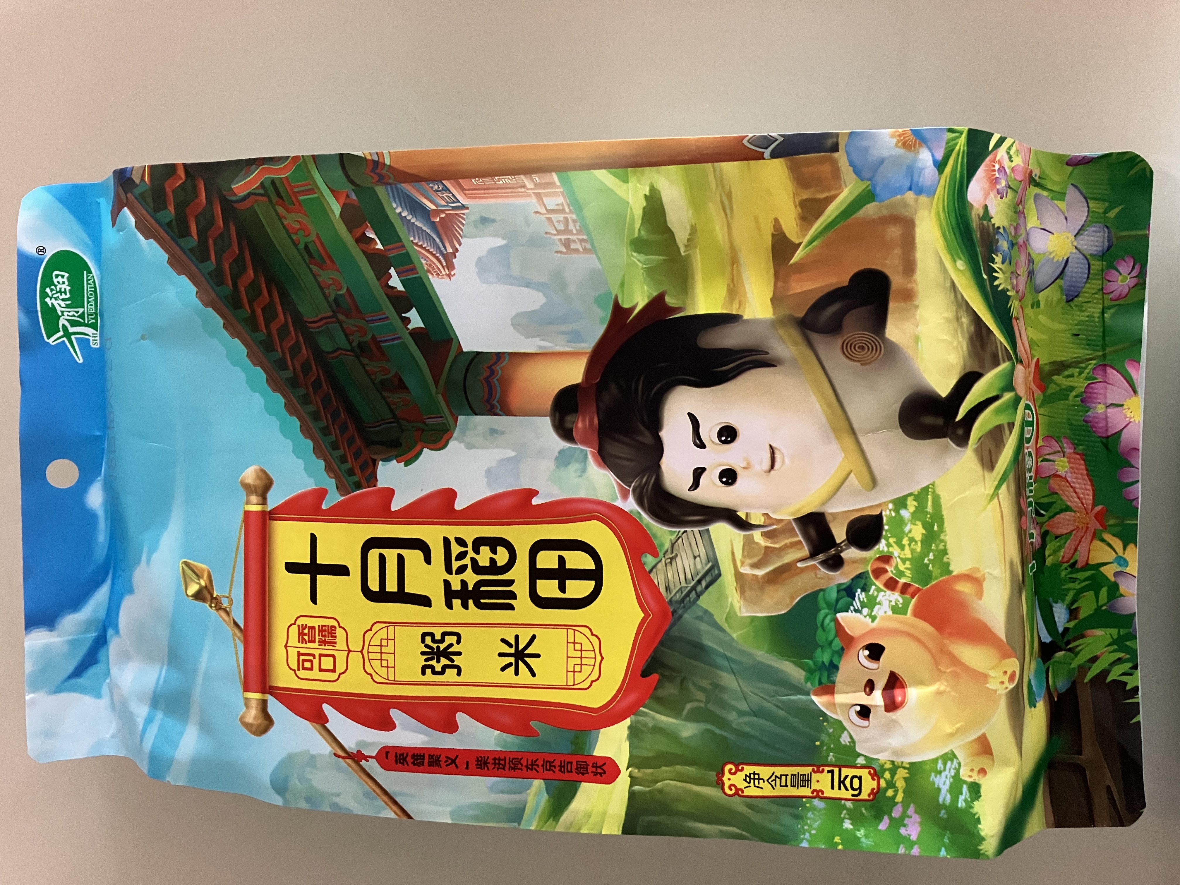 十月稻田 粥米 2斤（东北大米 香米 杂粮伴侣 切割小粒 真空包装 1kg） 实拍图