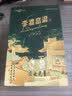 李渡高粱 1955 凌云之志 元窖香型白酒 52度 500ml 单瓶装中秋送礼 实拍图