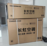 长虹空调1.5匹熊猫懒Pro【价保618】超一级省电双排铜管挂机国家补贴KFR-35GW/ZDCSW1+RA(PR)十年包修 实拍图