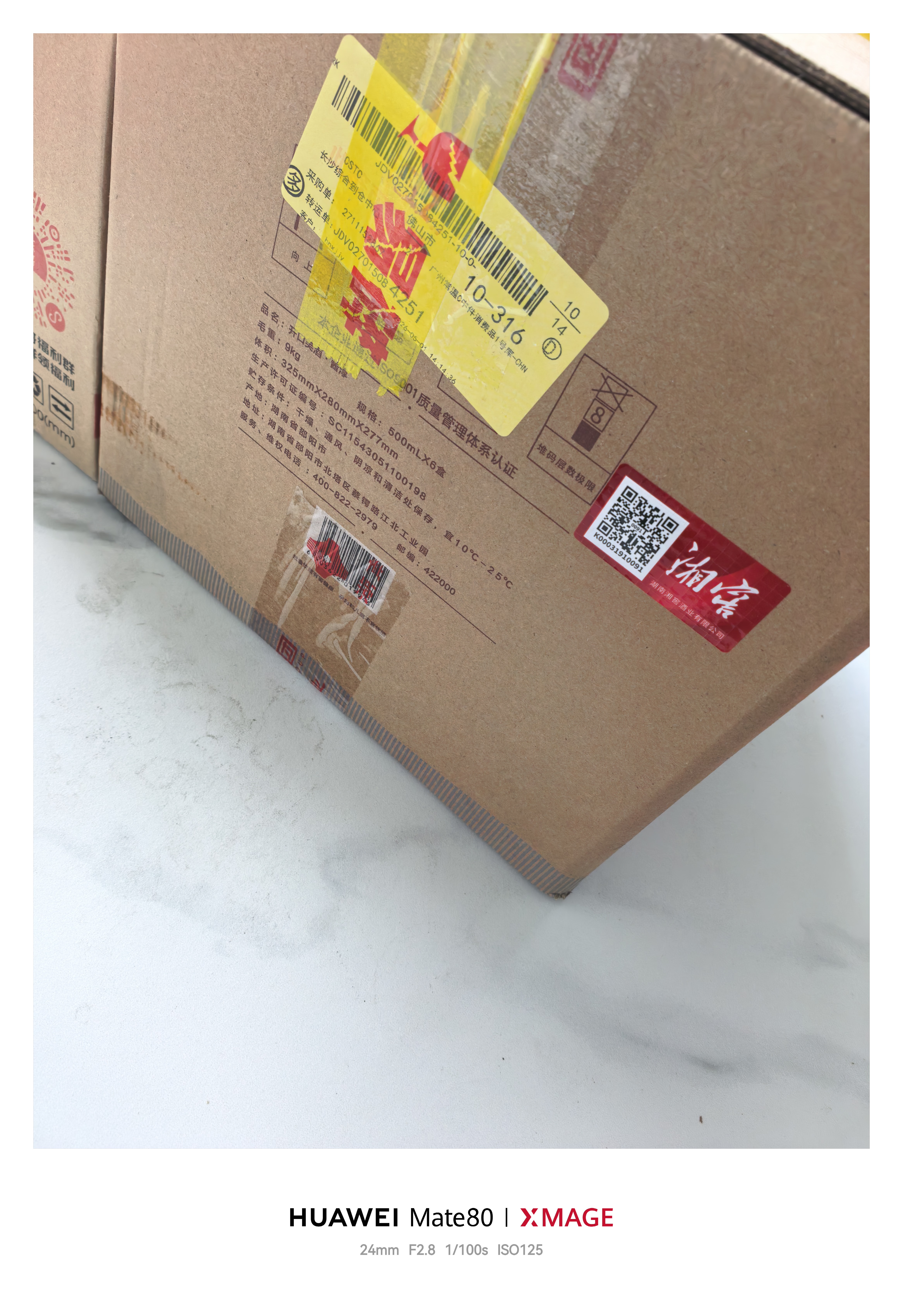 开口笑湘窖开口笑酱淳 酱香型白酒 53度 500ml 单瓶装 实拍图